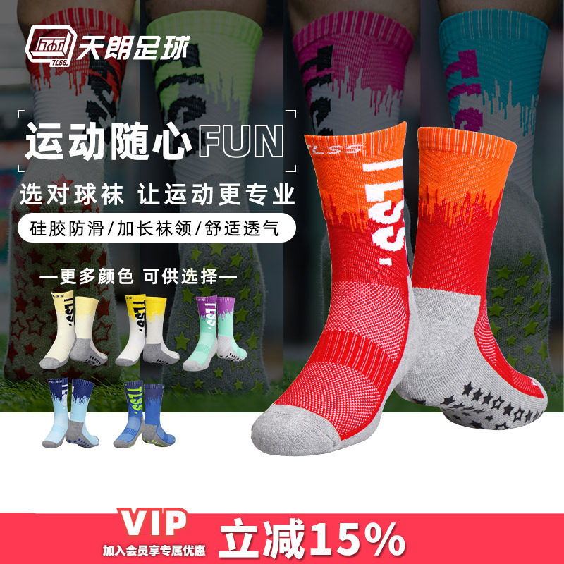 天朗tlss巨星防滑中筒足球袜图片