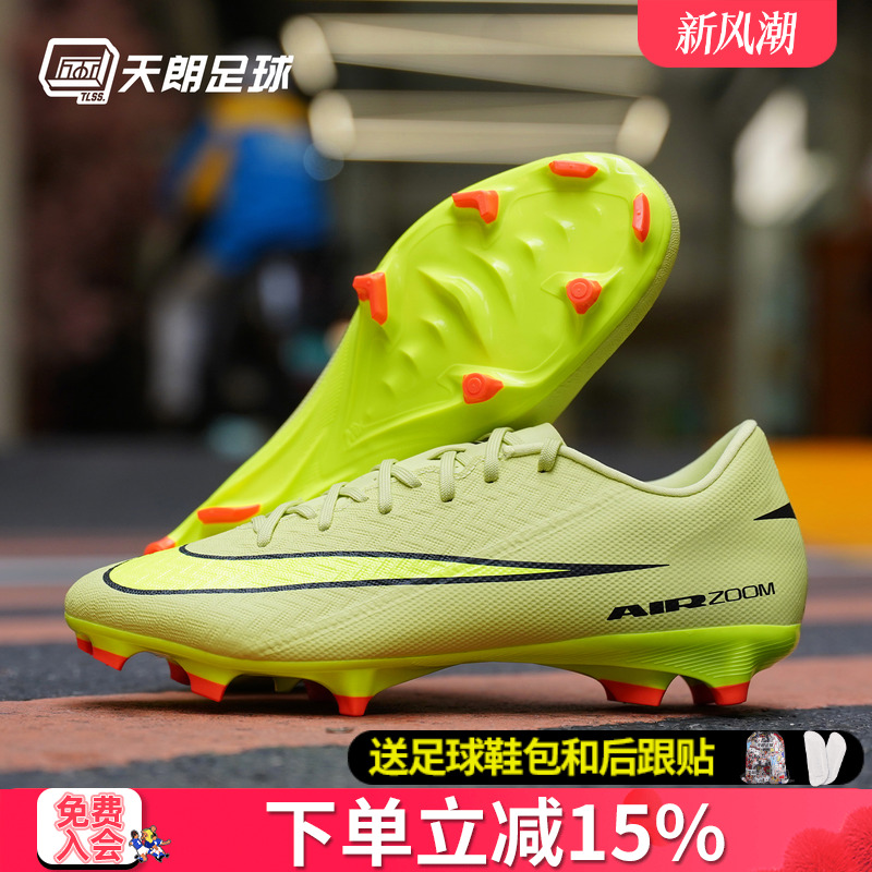 天朗足球耐克刺客16 ACADEMY FG/MG中端低帮混钉足球鞋FQ1458-300