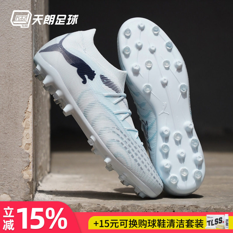 天朗足球 Puma彪马FUTURE 9 MATCH中端MG人草短钉足球鞋108904 03图片