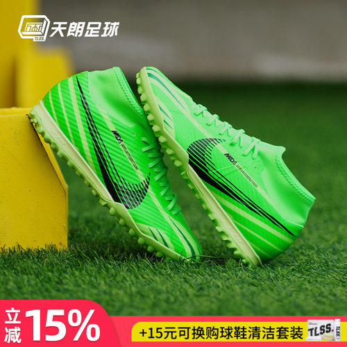 Nike/耐克刺客人草足球鞋高帮