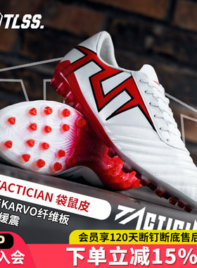 天朗足球 TLSS首映TACTICIAN袋鼠皮MG短钉人草缓震足球鞋TM0132