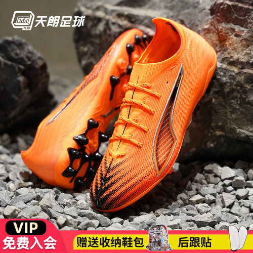 天朗足球 彪马ULTRA 6 ULTIMATE高端MG短钉人草足球鞋男108560 03