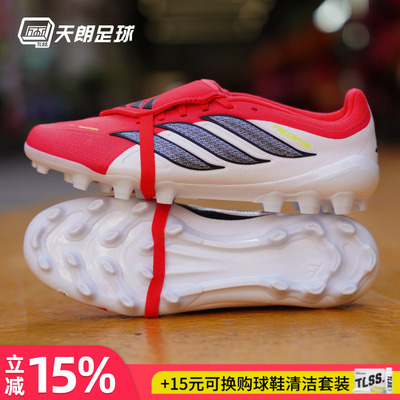 天朗足球阿迪达斯猎鹰PREDATOR 翻盖2G/3G中端AG人草足球鞋JS0344