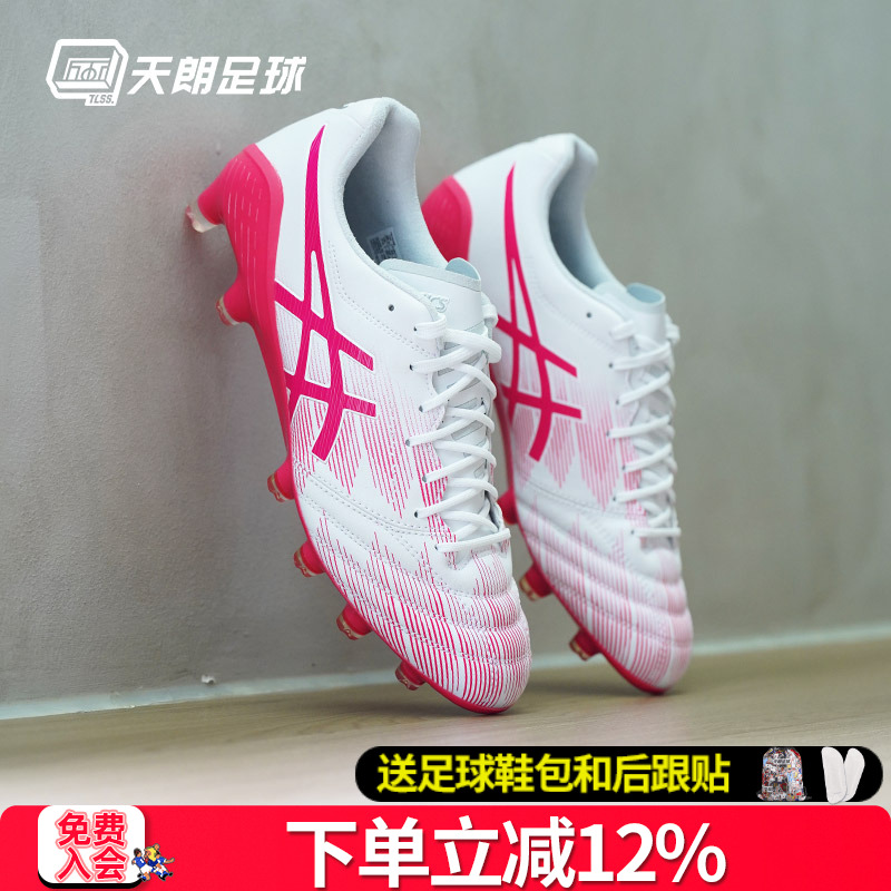 天朗足球Asics亚瑟士DS LIGHT X-FLY 5 LIMITED HG足球鞋1101A068