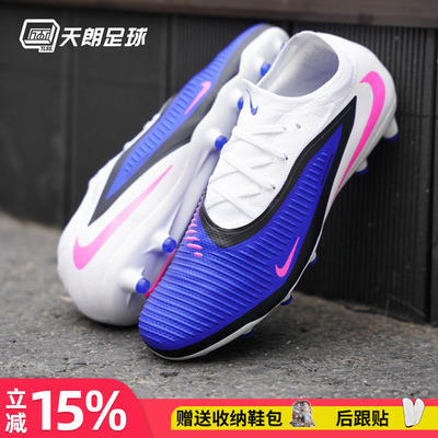 天朗足球 Nike/耐克PHANTOM 6 PRO次高端AG人草足球鞋HQ2317-446