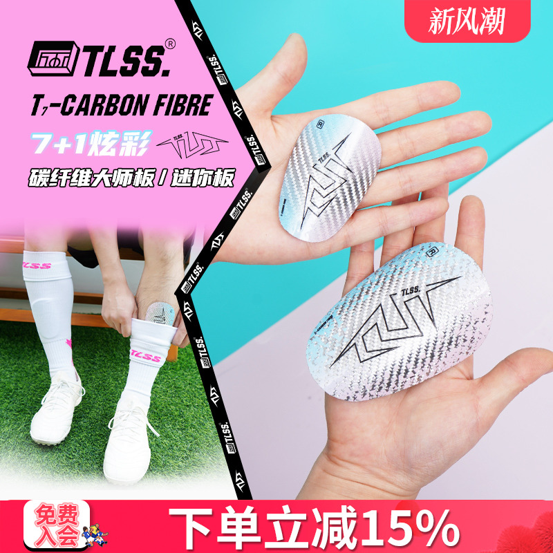 天朗TLSS插板式护腿板