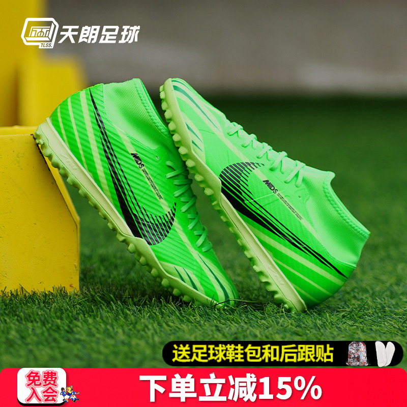 Nike/耐克刺客人草足球鞋高帮