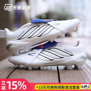 天朗足球Adidas阿迪达斯猎鹰中端大鞋舌FG长钉天然草足球鞋JS0424