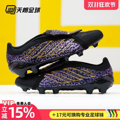 天朗足球 阿迪达斯猎鹰卡卡翻盖中端FG/MG混钉足球鞋成人KI5872