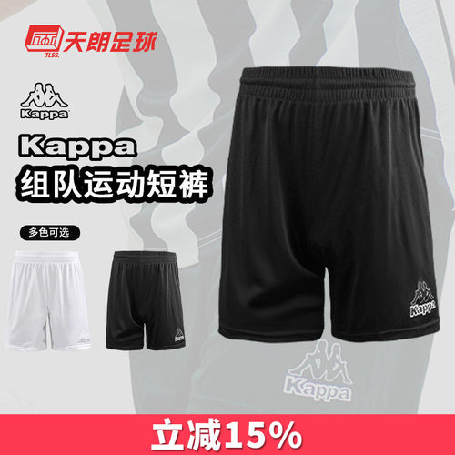 天朗足球KAPPA透气短裤