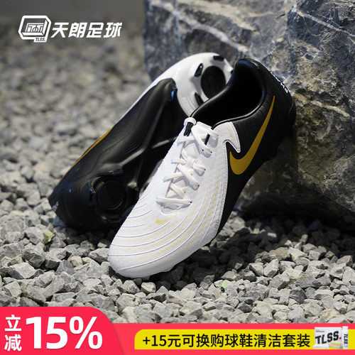 天朗Nike/耐克混钉足球鞋