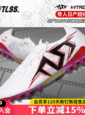 天朗足球TLSS首映STRIKER.711超纤缓震MG短钉人草足球鞋SM0712-01