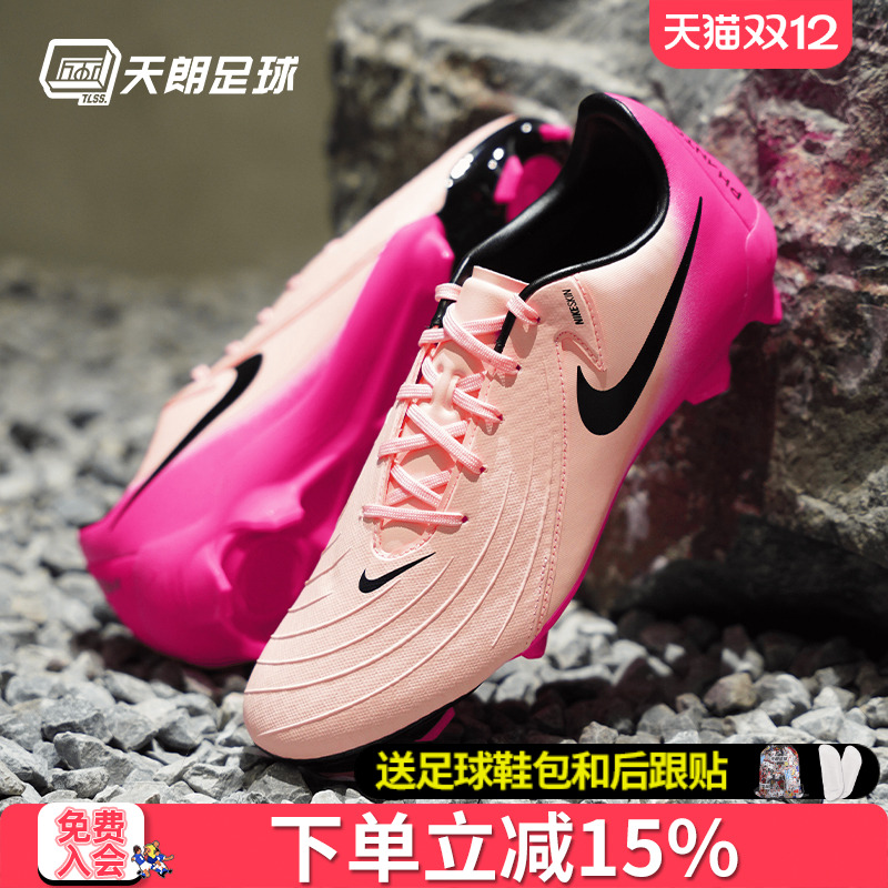 天朗足球耐克PHANTOM GX ACADEMY FG/MG中端混钉足球鞋FD6723-800