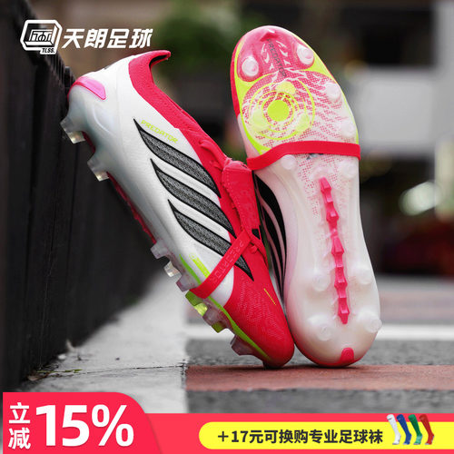 天朗足球阿迪达斯猎鹰PRED ELITE翻盖FT超高端AG人草足球鞋JR5899