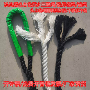 涤纶三股绳船用缆绳沉水锚绳游艇牵引黑色白色加粗护栏绳捆绑耐晒