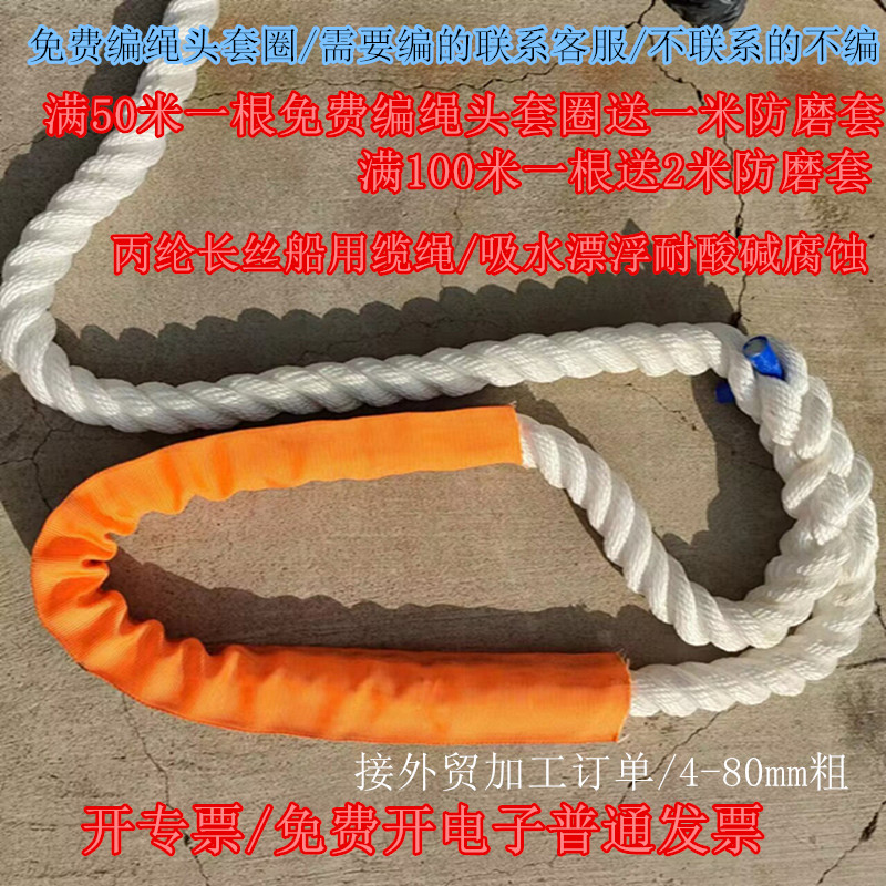 丙纶三股绳尼龙绳丙纶绳擎龙缆绳