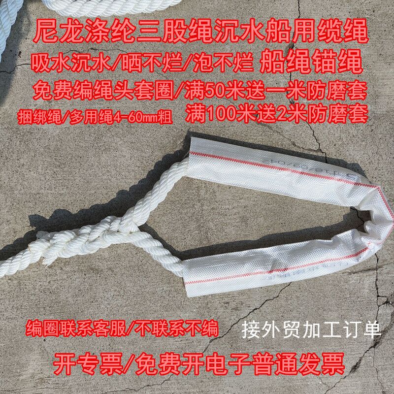 船用缆绳锚绳擎龙尼龙绳涤纶三股