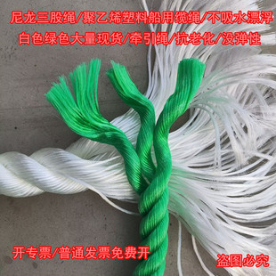 聚乙烯船用缆绳锚绳尼龙三股绳养殖pe塑料船绳护栏漂浮牵引捆绑绳