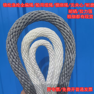 锦纶绳全编绳多股编制尼龙绳涤纶船用缆绳沉水绳捆绑绳护栏防护绳