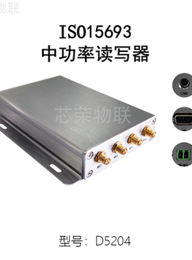 ISO15693高频中功率1.5W中距离读头读写器外接4口天线距离1-70cm