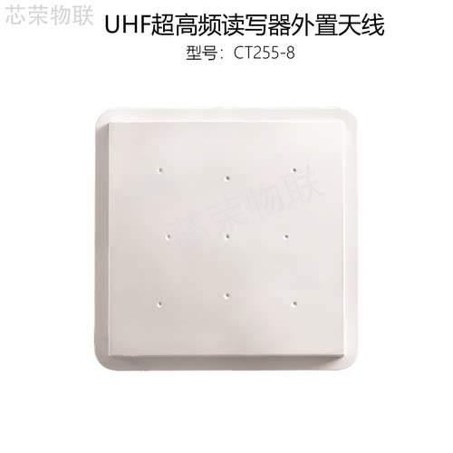 增益天线255*255*45mm频率915MHz外置天线8DBIUHF超高频读写器