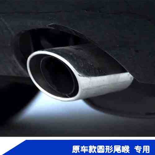 适用于佳美七代八代圆形排气管