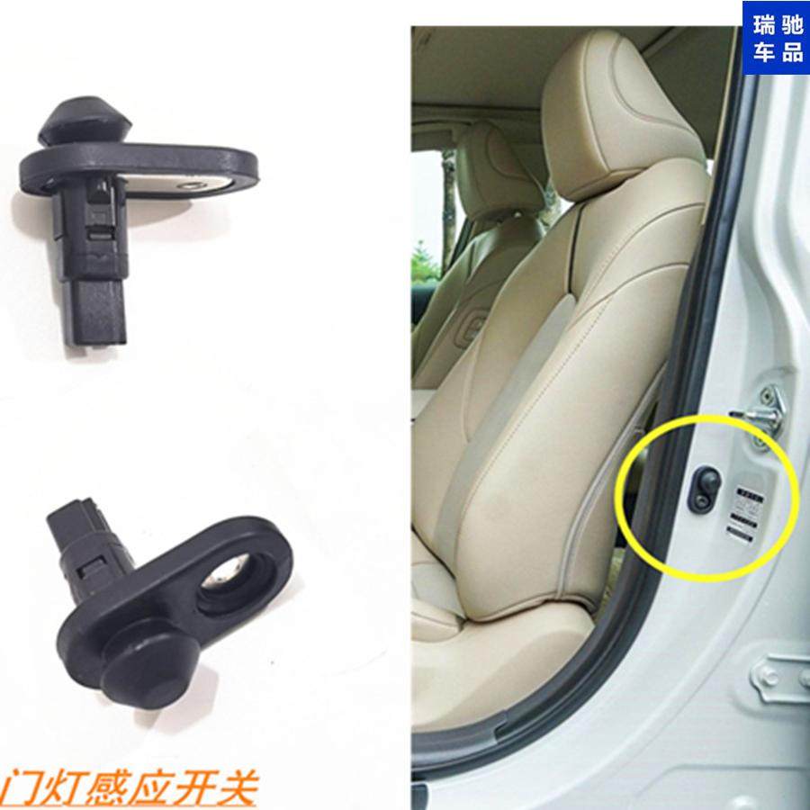 凯美瑞双擎车门灯开关