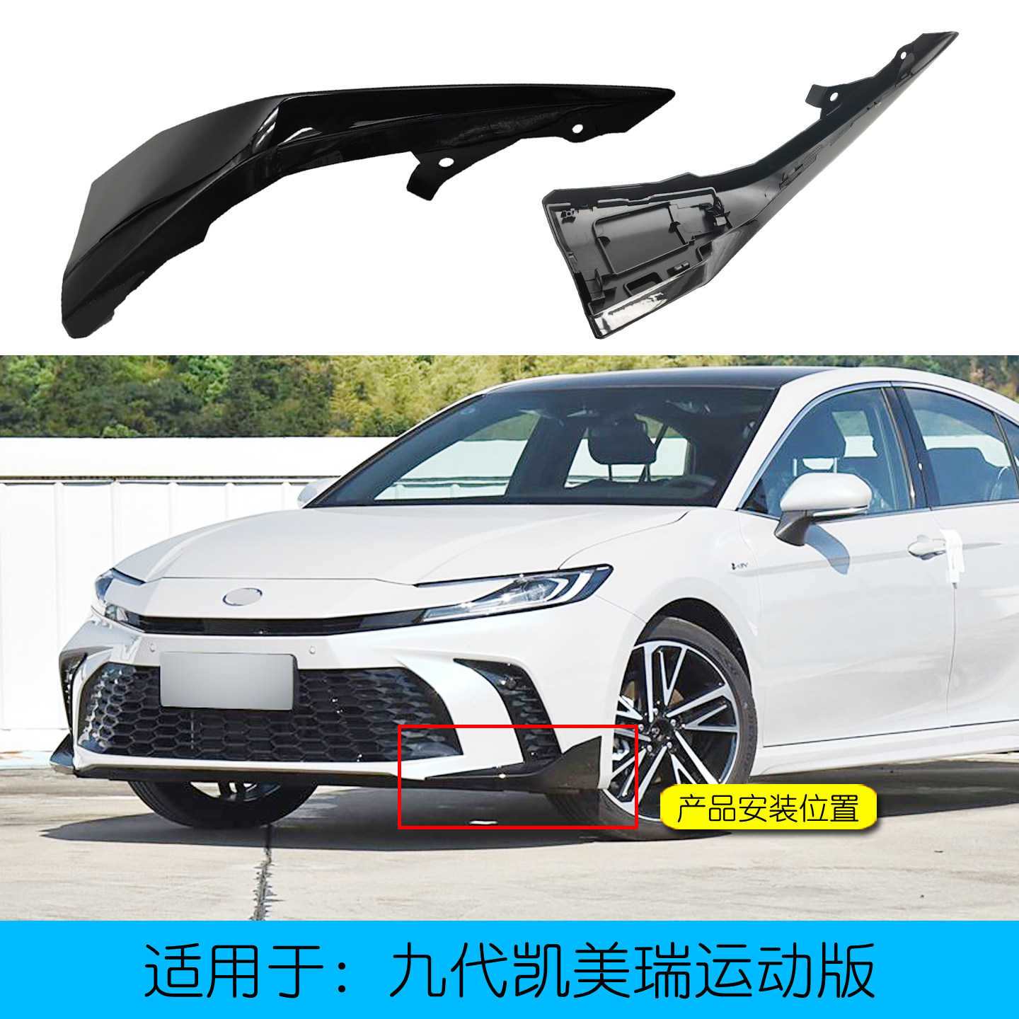 适用于24-26九代凯美瑞运动款前杠护角前保险杠包角包围导流饰板,汽车零部件/养护/美容/维保,汽车包围,淘宝优惠券,粉丝福利购,淘宝优惠卷