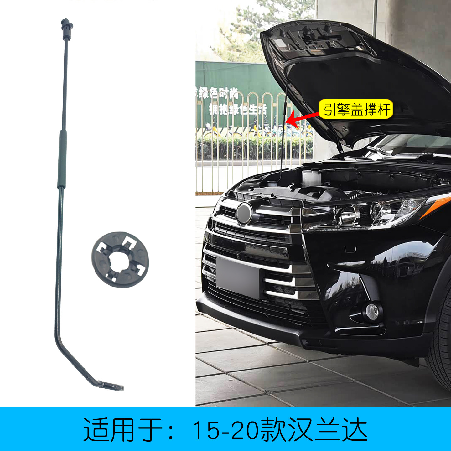 适用于08-21款汉兰达前机盖撑杆支架引擎盖支撑杆铁杆卡扣支撑条