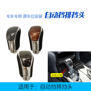 档把头适用于埃尔法威尔法塞纳Sienna换挡把手球挂档杆手球排挡头
