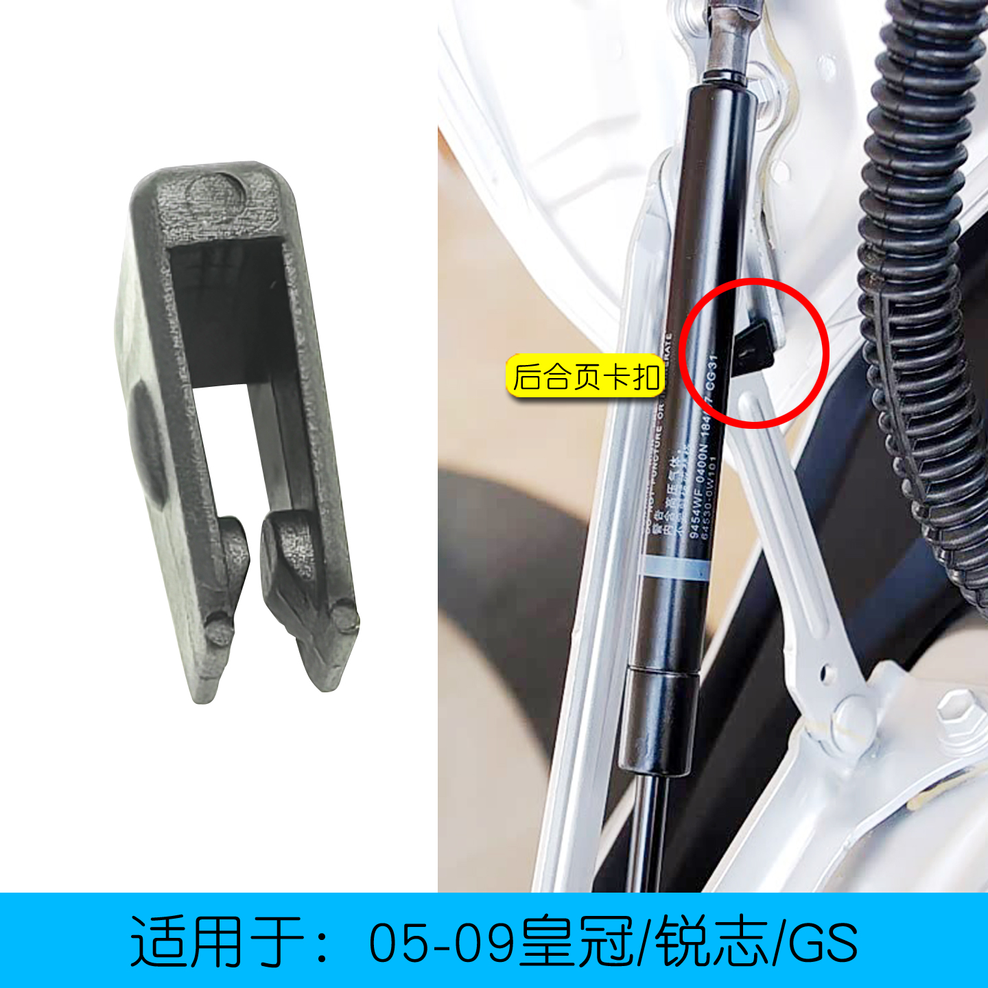 锐志皇冠GS尾盖合页铰链卡扣