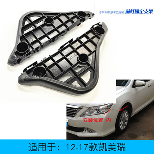 适用于11-17款七代凯美瑞前杠支架保险杠卡扣连接固定扣前杠吊耳