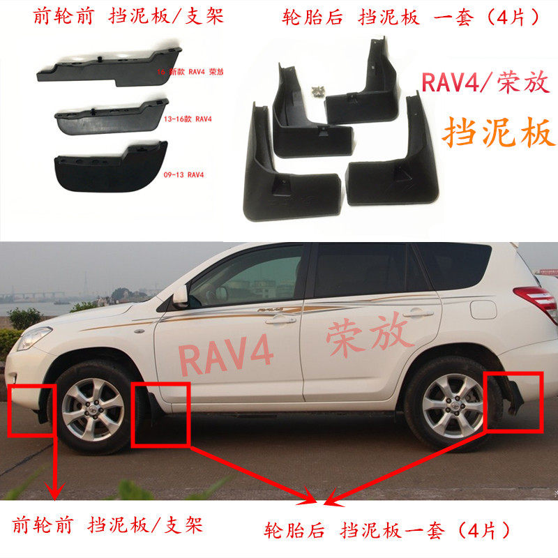 挡泥板rav4前内衬固定支架图片