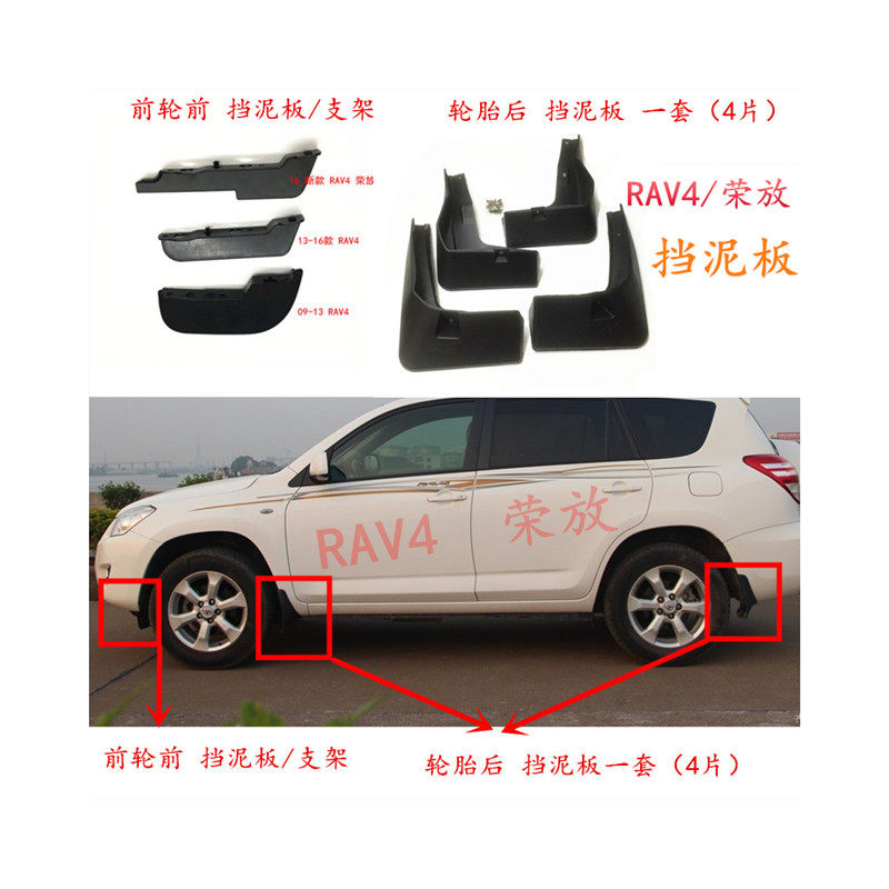 挡泥板rav4前内衬固定支架