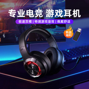 HECATE漫步者G30S头戴式无线蓝牙耳机游戏电竞台式电脑笔记本吃鸡