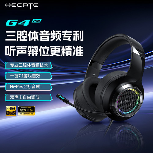 【官方正品】头戴式游戏耳机