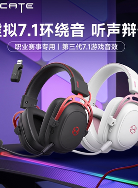 HECATE漫步者G5无线版头戴式电竞游戏耳机吃鸡专用电脑蓝牙耳麦新