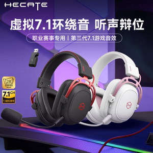 HECATE漫步者G5无线版头戴式电竞游戏耳机吃鸡专用电脑蓝牙耳麦新