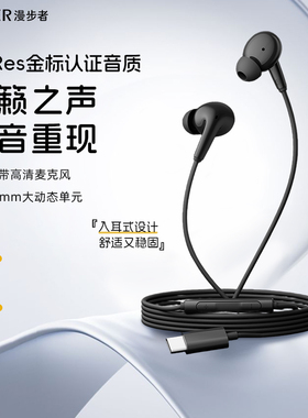 漫步者H230P耳机有线typec接口入耳式带麦游戏音乐高音质手机线控