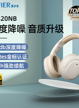 漫步者W820NB蓝牙耳机头戴式降噪电脑游戏无线耳麦久戴不痛经典版