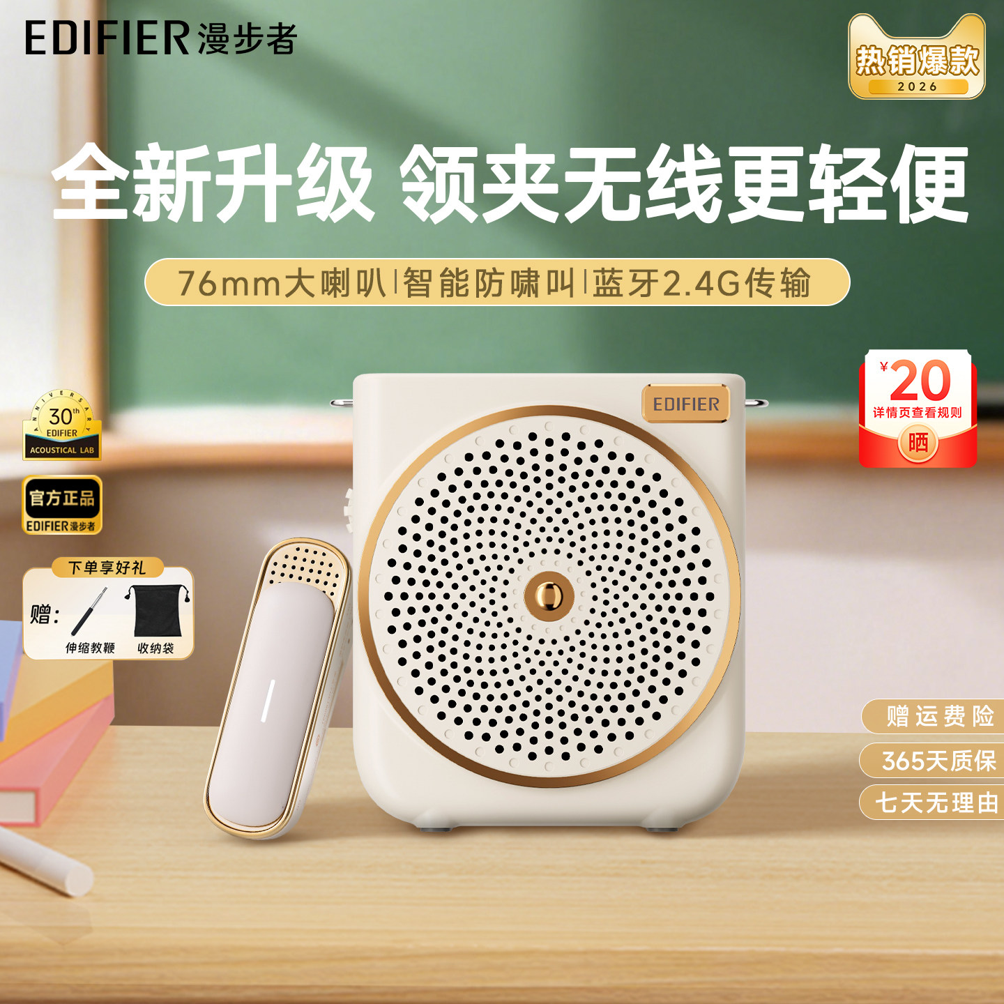 漫步者MF3无线领夹小蜜蜂扩音器教师上讲课专用麦克风喇叭扬声器