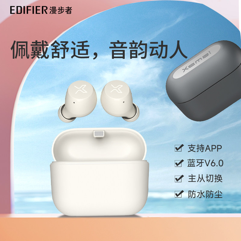 漫步者X3 AIR蓝牙耳机入耳豆式无线游戏运动跑步通话降噪续航正品