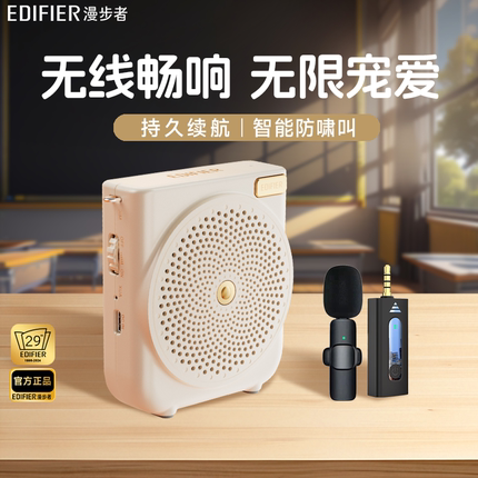 漫步者小蜜蜂无线领夹麦扩音器教师专用讲课MF3麦克风喇叭导游