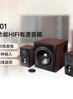 漫步者S201家用无线蓝牙音箱电脑电视笔记本HIFI有源大音量音响