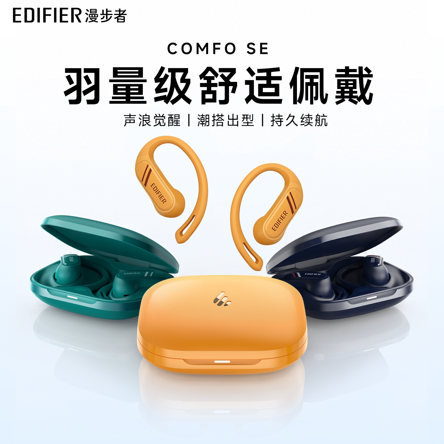 [政府补贴]漫步者无线蓝牙耳机挂耳式运动跑步游戏续航2026新款型