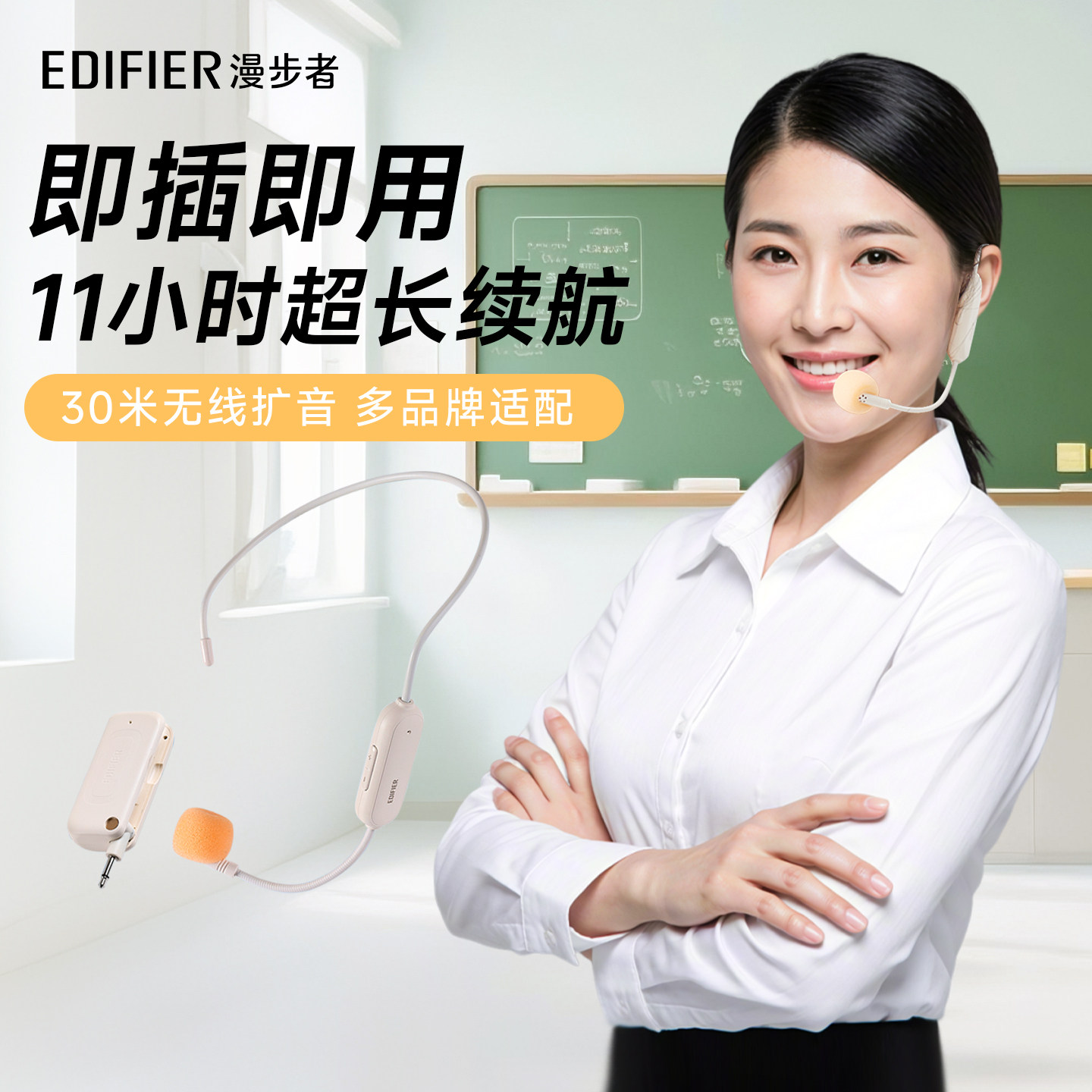 漫步者MK10小蜜蜂扩音器耳麦教师专用户外培训导游促销头戴麦克风