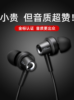 HECATE漫步者GM260有线耳机入耳式笔记本吃鸡游戏电竞带麦3.5弯头