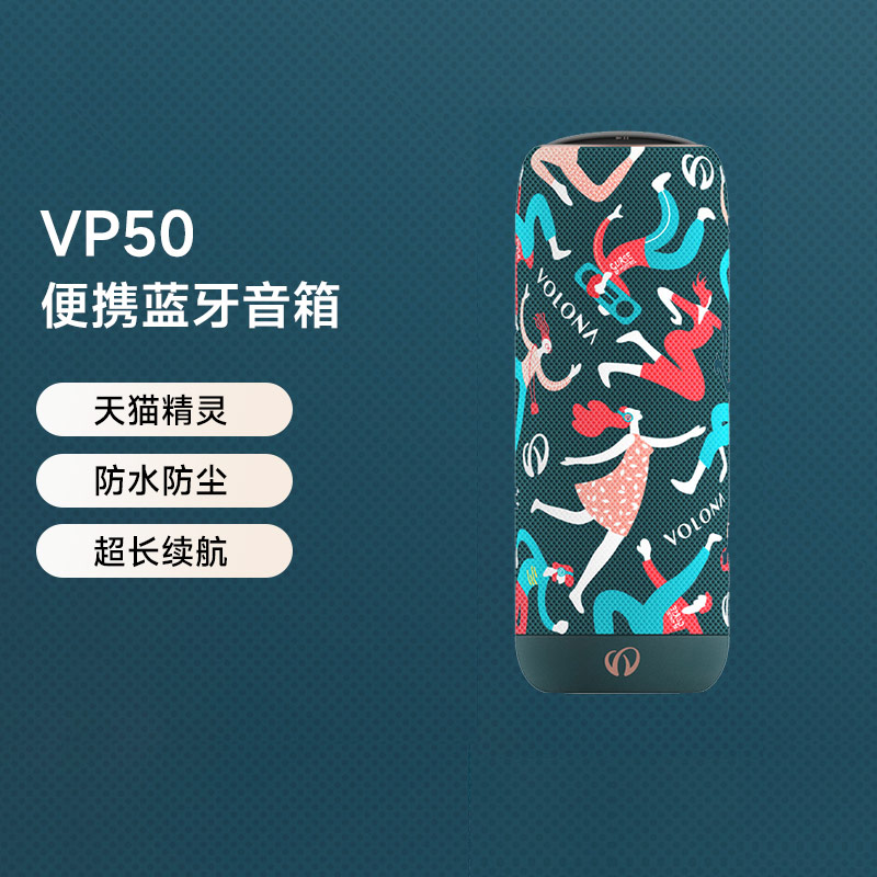 EDIFIER/漫步者 VP50 音箱无线蓝牙音箱迷你小音响便携式户外随身