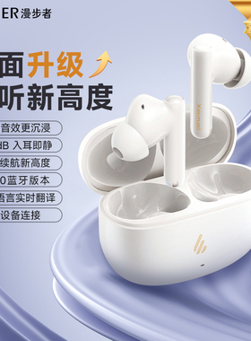 漫步者X5Evo蓝牙耳机主动降噪无线运动跑步游戏超长续航2025新款
