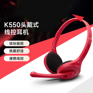 EDIFIER 电脑耳机带麦有线游戏立体声耳麦降噪 漫步者K550 头戴式